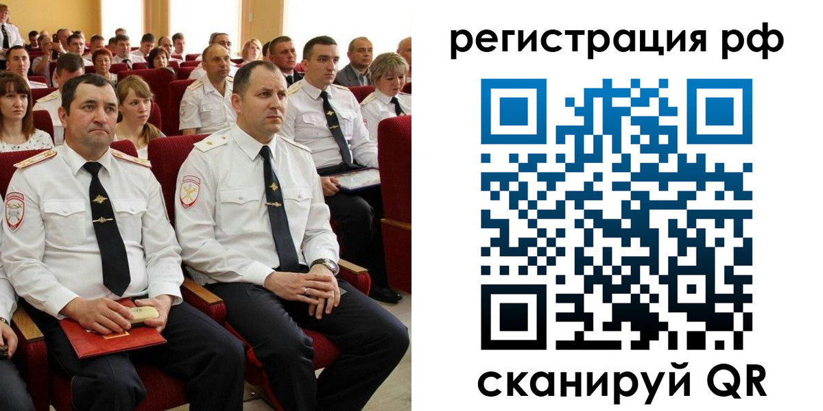 прописка для кредита в Лисках