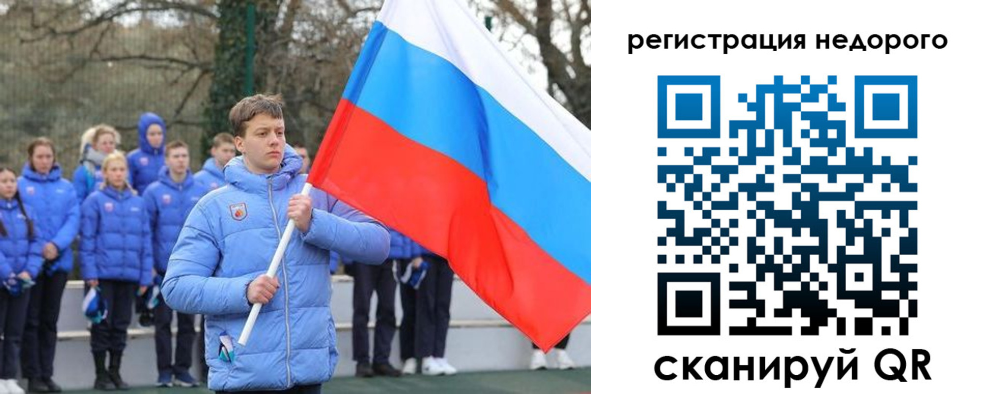 регистрация для школы в Лисках
