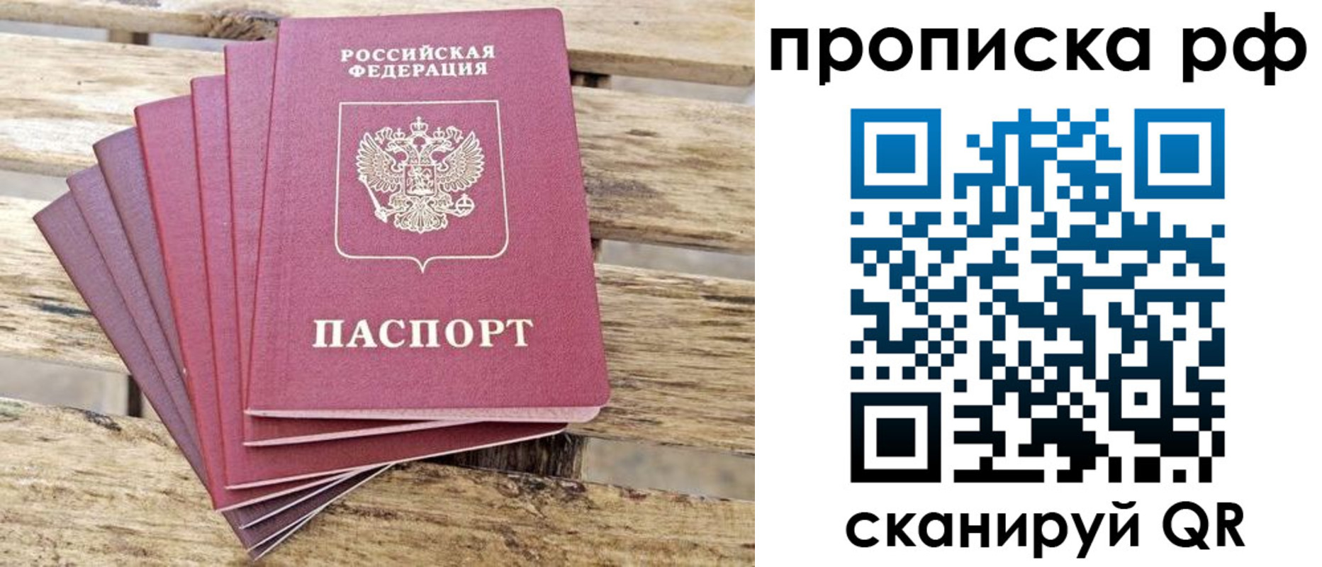 прописка гарантия в Лисках