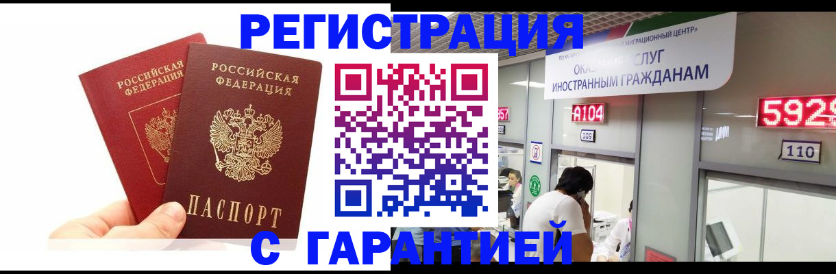 временная регистрация 2025 в Лисках
